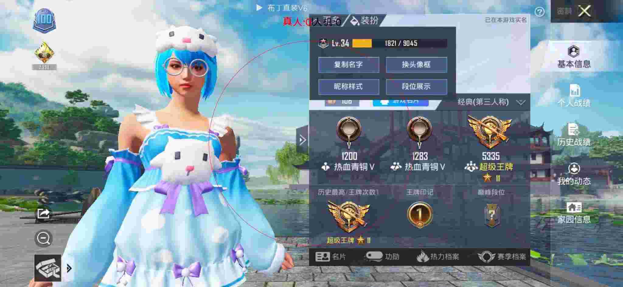 和平精英布丁直装透视 - 和平精英版的免费外挂辅助预览图